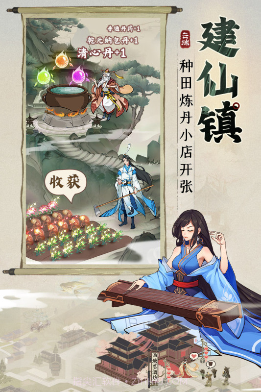 云端问仙截图1 云端问仙截图1