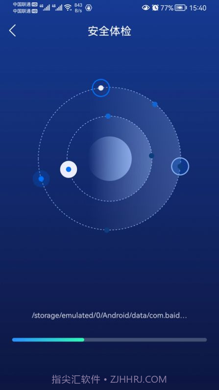 优雅清理精灵官方版截图3