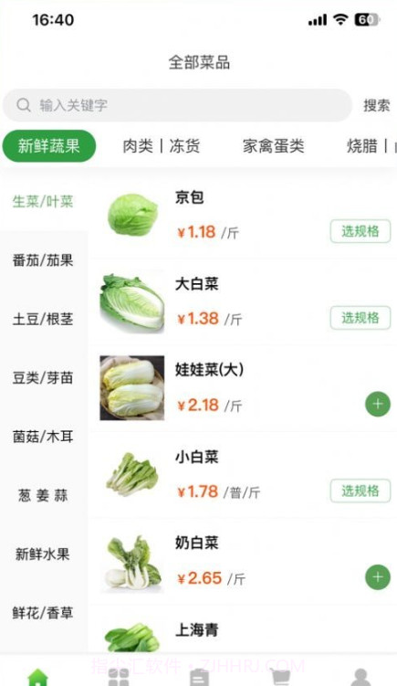 采叮叮截图4 采叮叮截图4