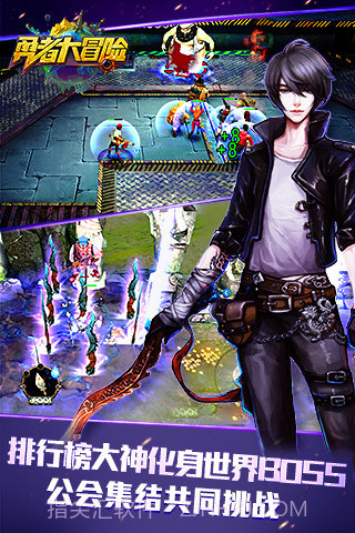 勇者大冒险手机版截图3