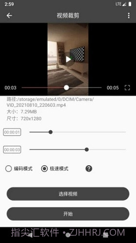 集影视频工具箱截图2