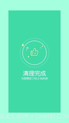 超强加速清理大师截图1 超强加速清理大师截图1