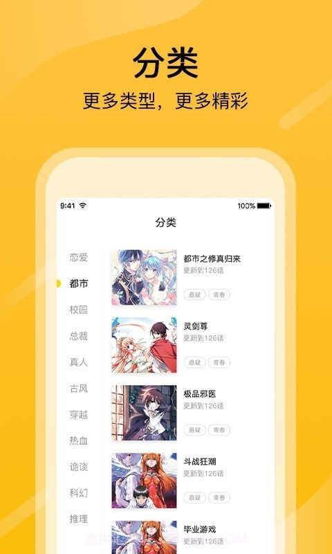 快漫画大全截图3 快漫画大全截图3