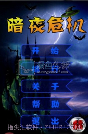 暗夜危机android版v1.0.0截图1 暗夜危机android版v1.0.0截图1