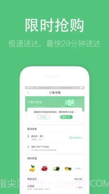 叮咙买菜截图4 叮咙买菜截图4