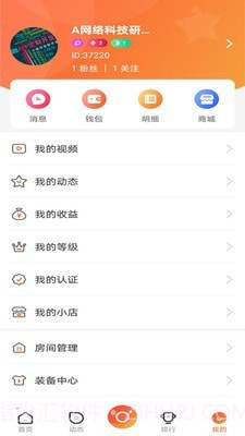 集集智慧截图5 集集智慧截图5