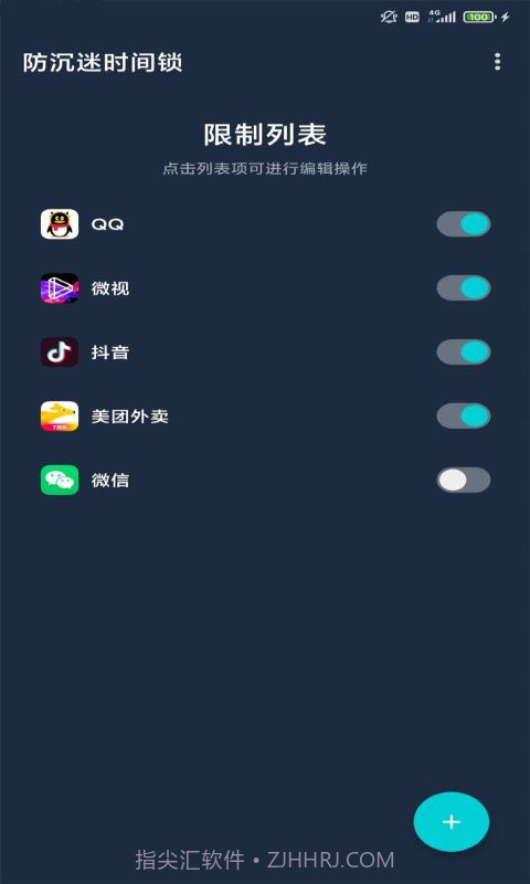 BF应用锁v1.0.0截图3 BF应用锁v1.0.0截图3