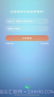 集集智慧截图1 集集智慧截图1