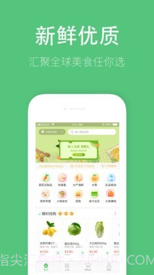 叮咙买菜截图1 叮咙买菜截图1