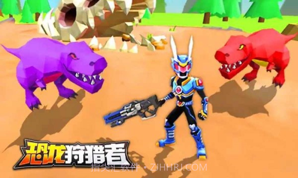 铠甲勇士恐龙狩猎者截图3 铠甲勇士恐龙狩猎者截图3