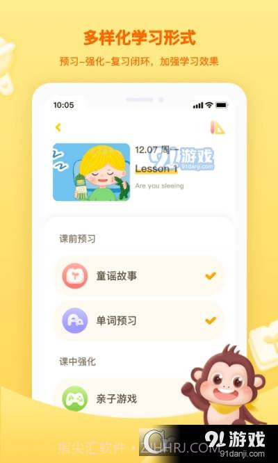 唱唱乐学堂（英语学习）截图2