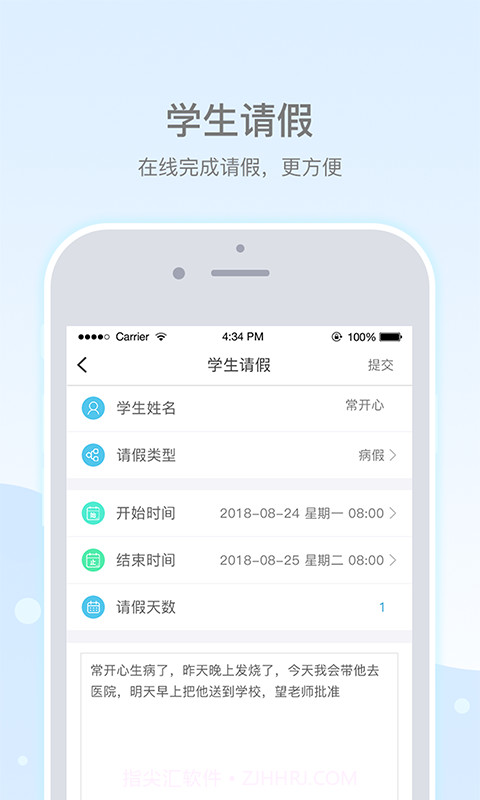 乐陪截图3 乐陪截图3