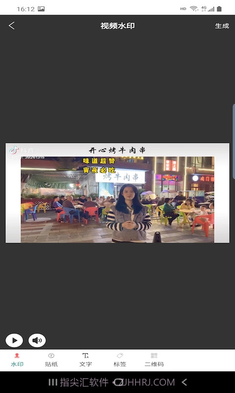 驰若水印相机截图3 驰若水印相机截图3