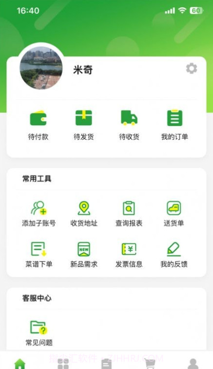 采叮叮截图3 采叮叮截图3