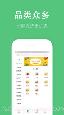 叮咙买菜截图2 叮咙买菜截图2