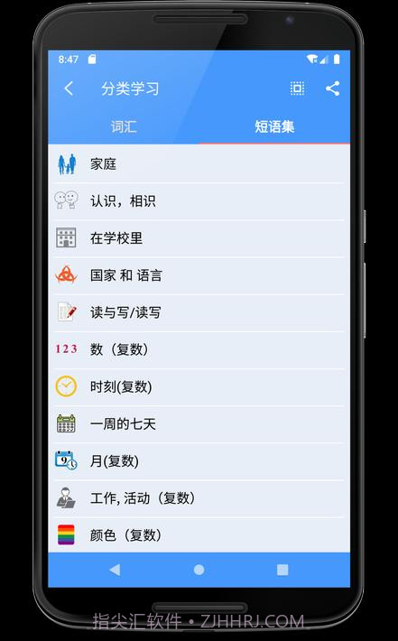 学习挪威语截图3