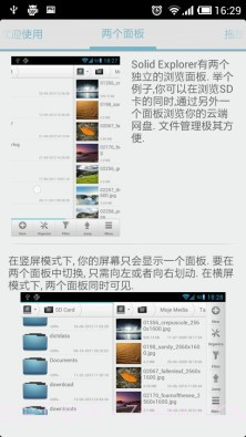 solid资源管理器 (Solid Explorer)截图3 solid资源管理器 (Solid Explorer)截图3