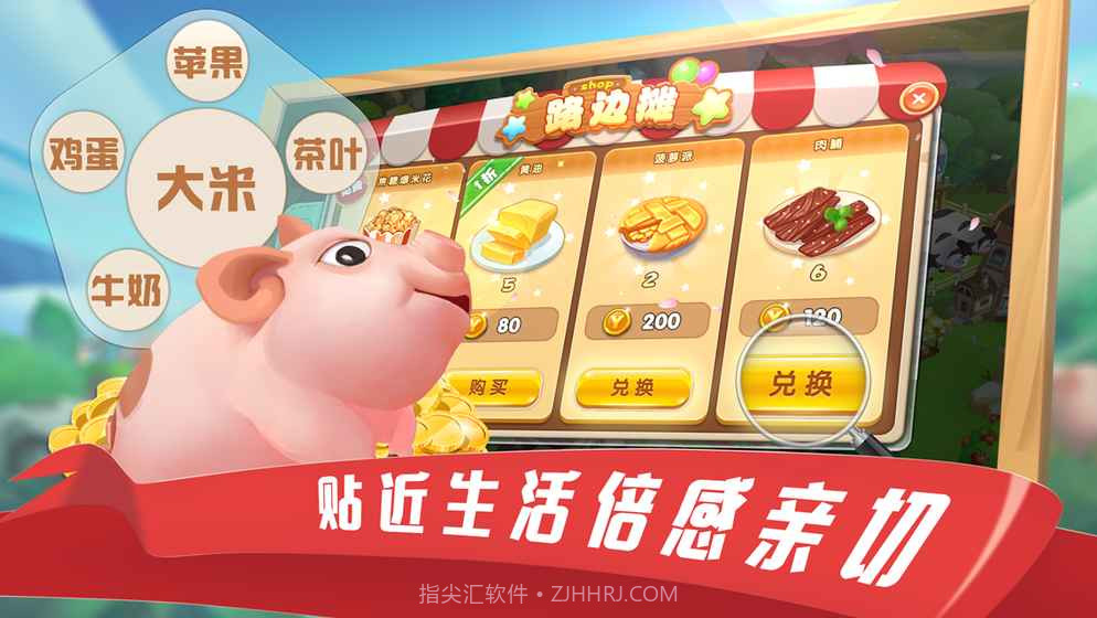 到家农场官网截图5