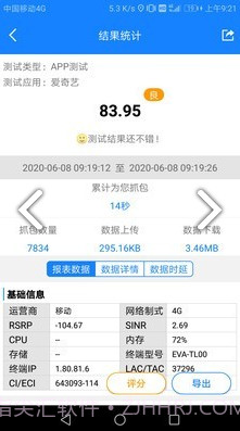 抓包助手(抓包工具wireshark)V2.8.04 安卓免费版截图2 抓包助手(抓包工具wireshark)V2.8.04 安卓免费版截图2