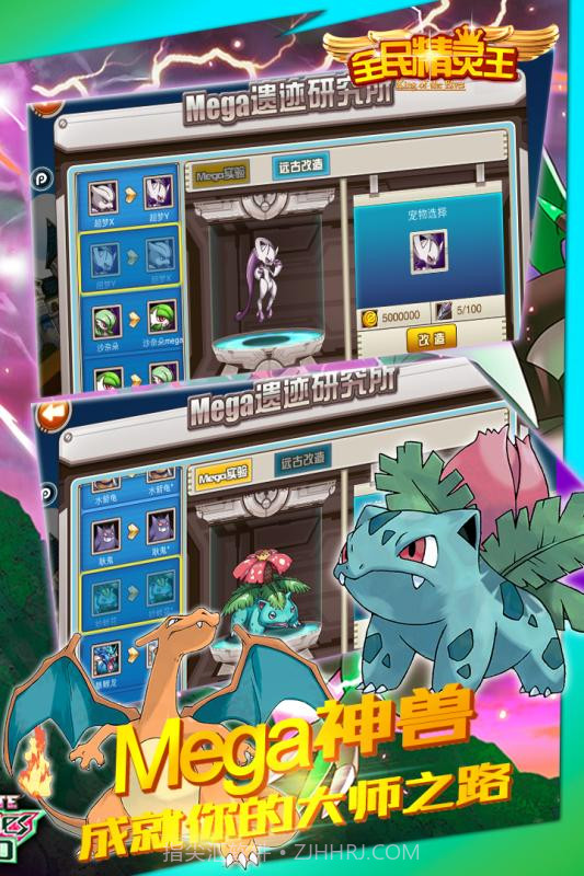 全民精灵王截图1 全民精灵王截图1