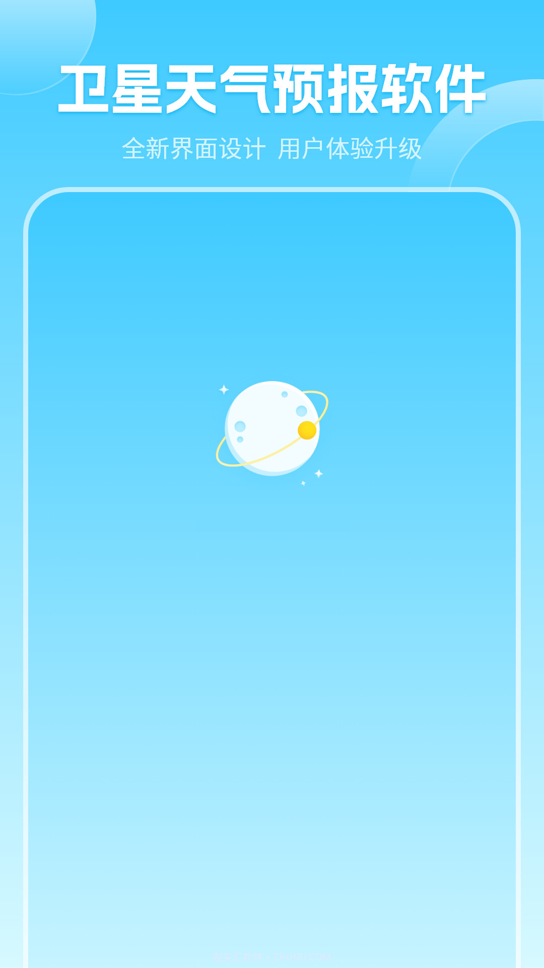 当地气象预报截图1 当地气象预报截图1