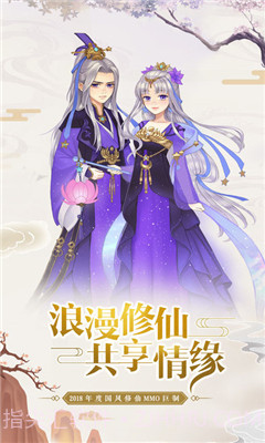 仙剑奇侠录截图3