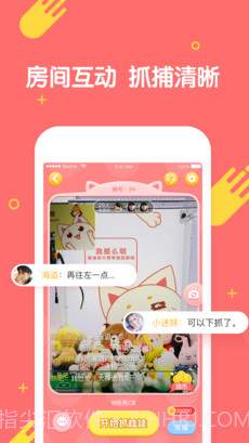 快手夹娃娃截图2 快手夹娃娃截图2