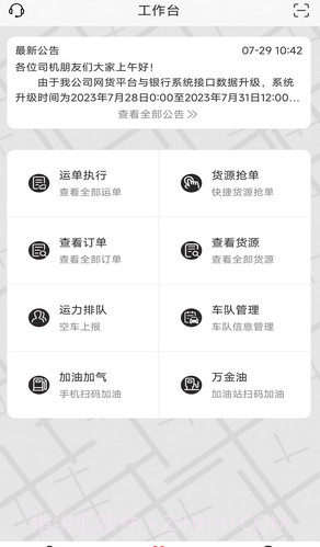 伊顺智运截图2 伊顺智运截图2