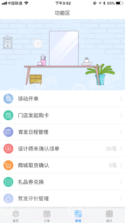 匠人之家截图4 匠人之家截图4