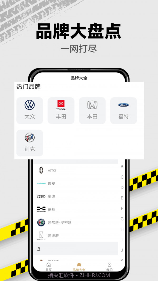识车圣锋版截图2