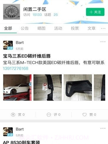 wb改装社区截图4
