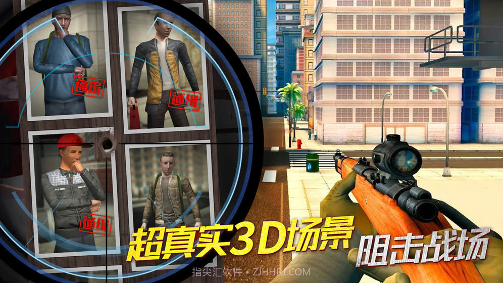 全民狙神3D截图2 全民狙神3D截图2