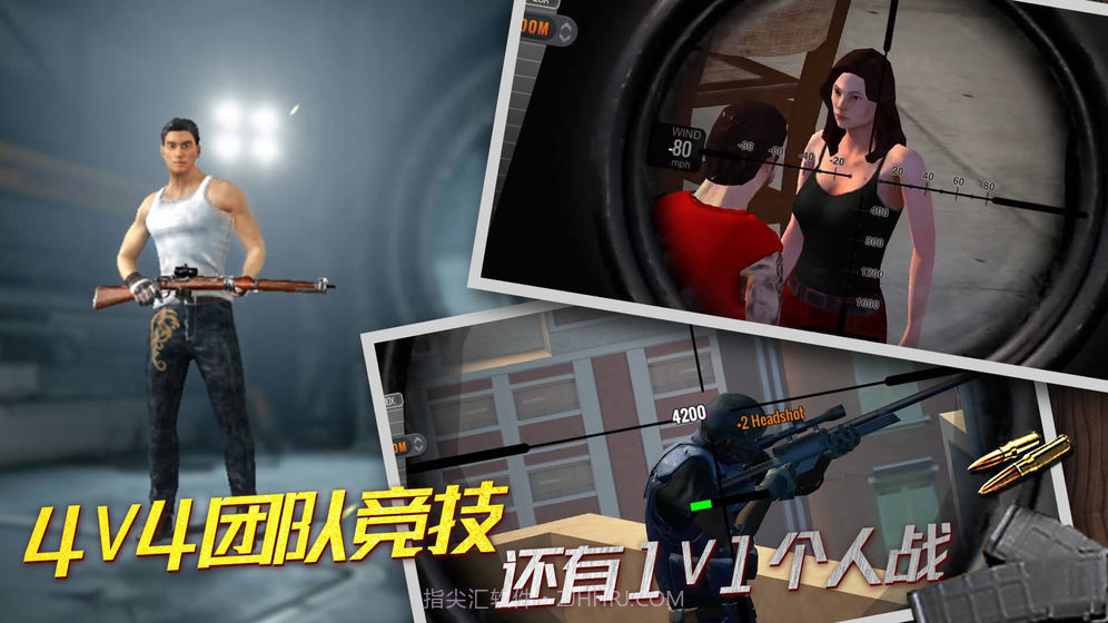 全民狙神3D截图3 全民狙神3D截图3