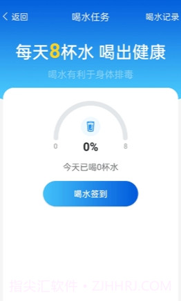 全城计步截图1 全城计步截图1