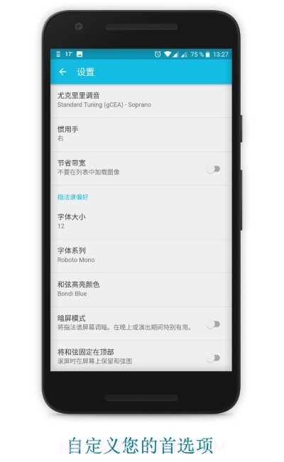 尤克里里琴指法谱截图3 尤克里里琴指法谱截图3