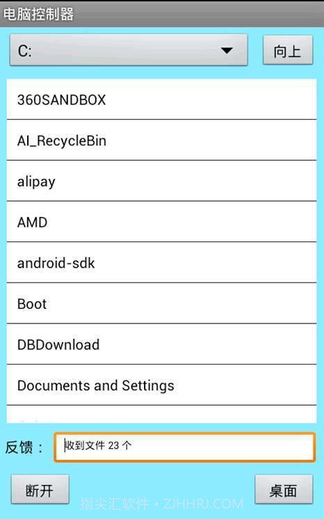 电脑遥控器截图2 电脑遥控器截图2