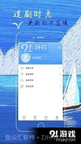 555电影联盟截图2