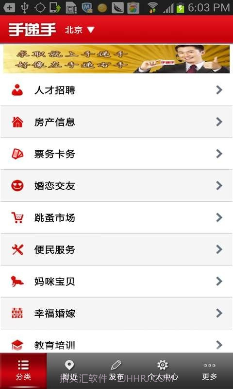 手递手截图1 手递手截图1
