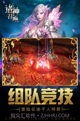 诸神召唤微信小游戏截图3