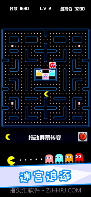 像素吃豆豆app截图1