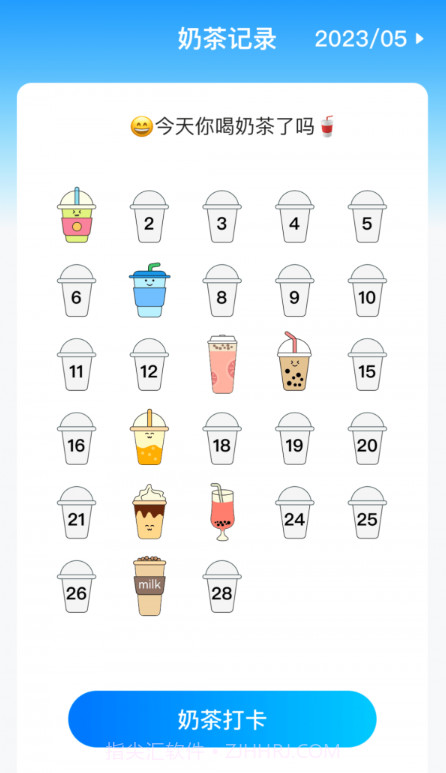 王牌流量助手截图1 王牌流量助手截图1