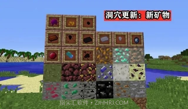我的世界基岩版1.17截图2