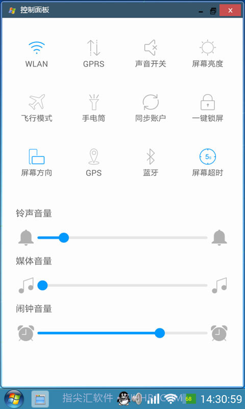 魔伴桌面截图3