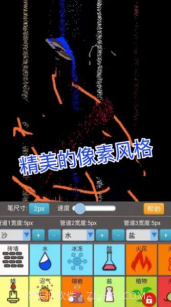 沙盒模拟大师截图1