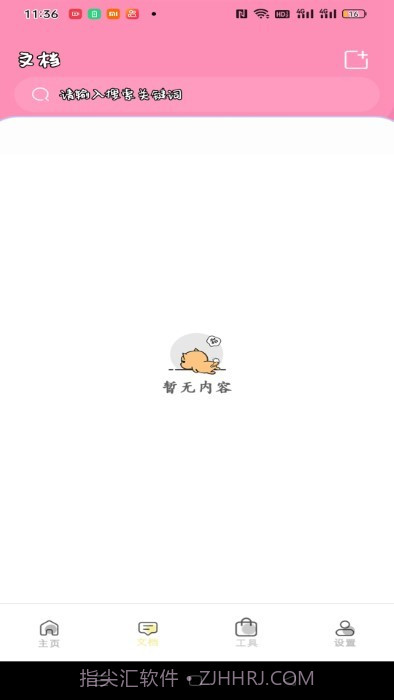 全能扫描王hd版本截图3