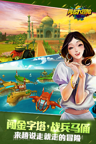 勇者大冒险手机版截图4