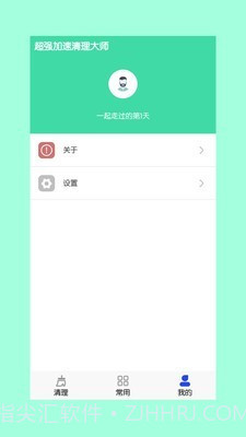 超强加速清理大师截图2 超强加速清理大师截图2