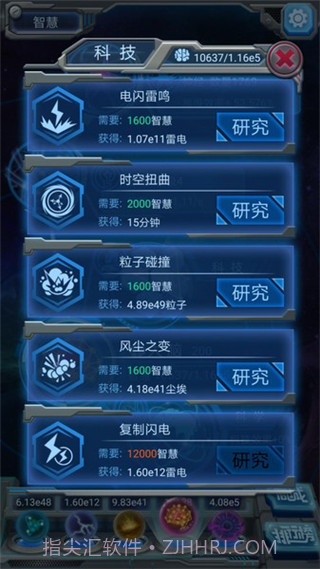 物种起源存档修改版截图1