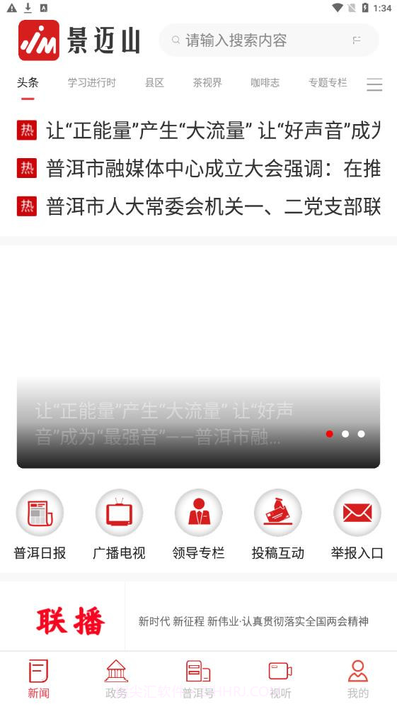 景迈山截图2 景迈山截图2