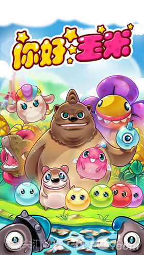 你好玉米截图2 你好玉米截图2